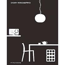 ジェスパー・モリソン／本型小物入れ／Cappellini社／デットストック ジャスパー・モリソンのデザイン | ジャスパー・モリソン, 伊東