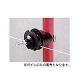 電気牧柵器用 樹脂被膜鋼管支柱用 Eガイシ(10個)