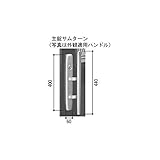 YKKAP メンテナンス部品 主錠サムターン (HH-J-0165) YG：ゴールド *製品色・形状等仕様変更になる場合があります*