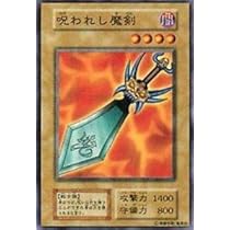 遊戯王 呪われし魔剣 PSA10 初期 Vol.7 遊戯王 呪われし魔剣 PSA10 初期 Vol.7 - メルカリ