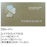 ユニソン　ルンゴ　クローバー　レイアウトI2　照明なし 　マルーン