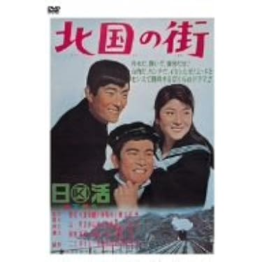 北国の街 ～ 舟木一夫・和泉雅子・山内賢 （セル版）DVD 31-UzOCPUsL._AC_UL375_SR375,