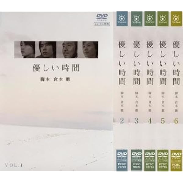 Amazon.co.jp: 優しい時間 DVD-BOX : 寺尾聰, 二宮和也, 長澤まさみ