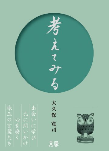 無料電子書籍 pdf 考えてみる バイ