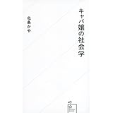 こじらせ女子の日常 北条 かや 本 通販 Amazon
