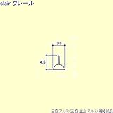 三協アルミ 補修部品 勝手口 気密材(上かまち)10m[PKH2142] [WH]ホワイト *製品色・形状等仕様変更になる場合があります*