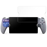 MotoMoto フィルム SONY PlayStation Portal リモートプレーヤー 30周年アニバーサリー リミテッドエディション 用 保護フィルム 9H(強化ガラス 同等の高硬度) ブルーライトカット 反射低減 日本製