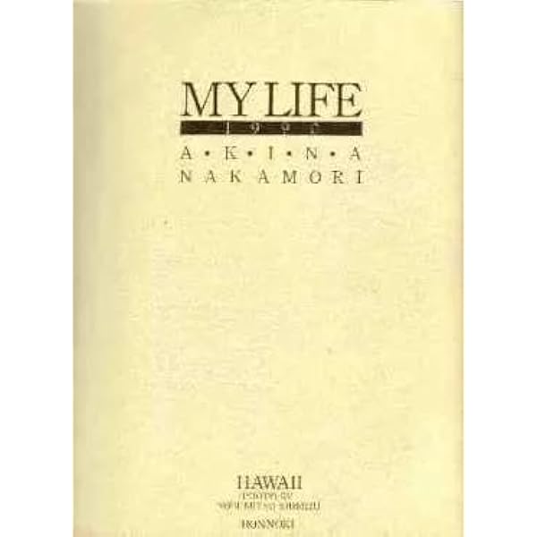 中森明菜 MY LIFE 1990 |本 | 通販 | Amazon