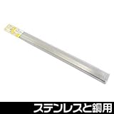 旭エンジニアリング SUS-CO ステンレス+銅用ロッド（5本入り）