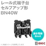IDEC パンブロックターミナル レール式端子台 一般形 BN40W