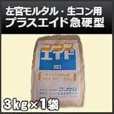 立花マテリアル プラスエイド 急硬型 3kg