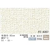 抗菌機能付のりなし壁紙　サンゲツFE-4307 92cm巾 50m巻〔防カビ〕〔日本製〕