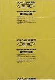 [N-3353591]Ｓｈｉｍａｚｕ　回収袋　黄色　大（Ｖ）　（１Ｐｋ（袋）＝２５枚入） A1