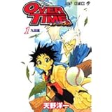 OVER TIME 1 (ジャンプコミックス)