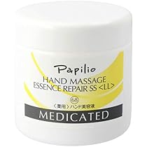 Amazon.co.jp: パピリオ ( Papilio ) 2021年リニューアル ハンド