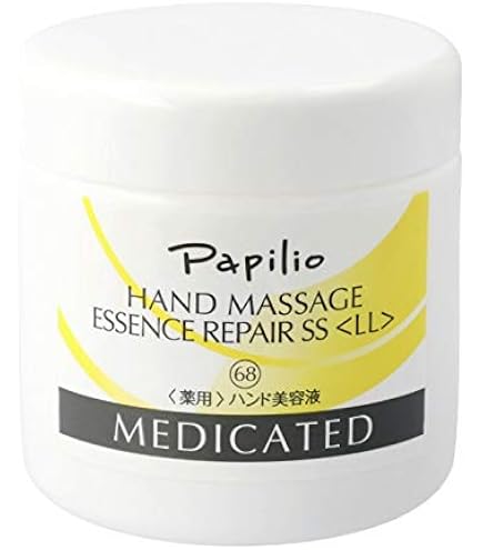 Amazon.co.jp: パピリオ公式 Papilio ハンドマッサージエッセンス