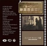 ���[���b�p�f�批�y�S�� �G���j�I�E�����R�[�l��