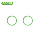 【S-303】電動鼻水吸引器ベビースマイル用 部品・消耗品 パッキン（緑）2本セット　