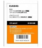 カシオ 電子辞書 追加コンテンツ microSDカード版 ロワイヤル仏和中辞典 第2版 プチ・ロワイヤル仏和辞典 第4版 プチ・ロワイヤル和仏辞典 第3版 Amazon | カシオ 電子辞書 追加コンテンツ microSDカード版 ロワイヤル
