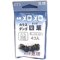 サンガッツ本舗 豊年魚 会場限定クリアブラックver. Amazon | 釣工房 豊勝 黒鯛メロメロ カラス貝 ダンゴ M | アクセサリ