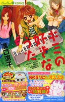 『キミの好きなうた』