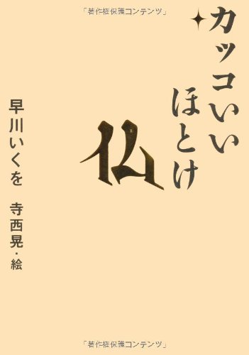 オライリー 無料電子書籍 カッコいいほとけ バイ
