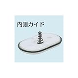 未来工業 小判穴ホルソー 内側ガイド FH-UG2