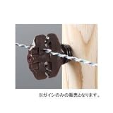 電気牧柵器用 木杭用 C2ガイシ(10個)