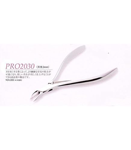 Amazon | HIKARI 光ニッパー NEW 4mm | 光 | キューティクルニッパー 通販