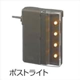TOEX　ポストライト　ウィルモダンスリム部材用