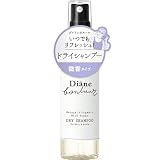Diane Bonheur(ダイアン ボヌール) 【携帯用】 ドライシャンプー [微香/ほのかなミント] 髪にもボディにも使える ダイアンボヌール 55ml