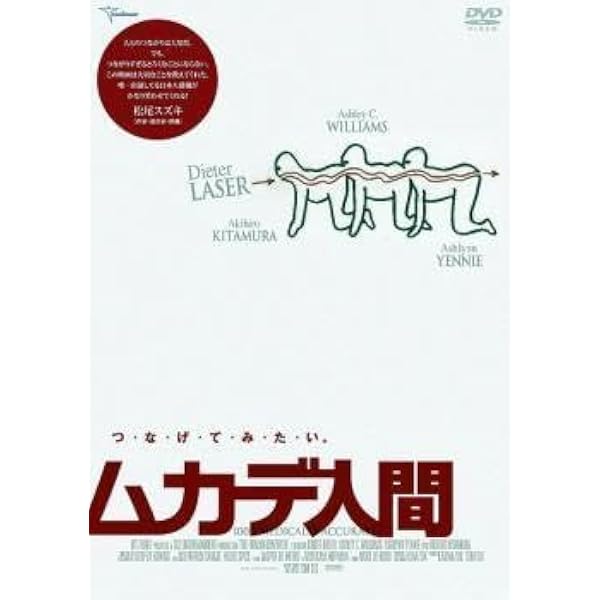 Amazon.co.jp: ムカデ人間 完全連結ブルーレイお買い得セット [Blu-ray
