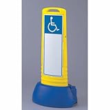 サインキューブスリム 黄 車いす 片面 ユニット 865-671YE