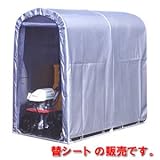 パイプ倉庫・サイクルハウス SN3-SVU用張替天幕