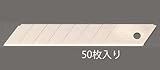 EA589CA-51 カッターナイフ替刃(大/50枚) [その他]