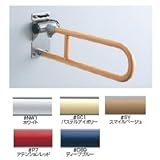 ★[T112H7 #SC1]TOTO　樹脂被覆タイプ　腰掛便器用手すり（可動式）　はね上げタイプ　700mm