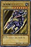 【遊戯王シングルカード】 《ビギナーズ・エディション1》 暗黒騎士ガイア レア be1-jp103