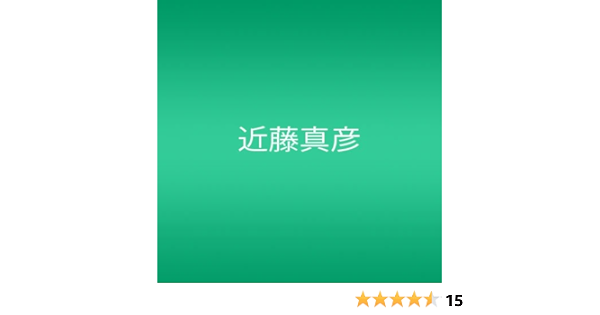 The Rock Best 近藤真彦 沢ちひろ 松本隆 伊達歩 売野雅勇 織田哲郎 真島昌利 ジョー リノイエ 鈴川真樹 J Pop ミュージック Amazon