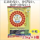 東商 超醗酵油かすおまかせ中粒 2.5kg×8個
