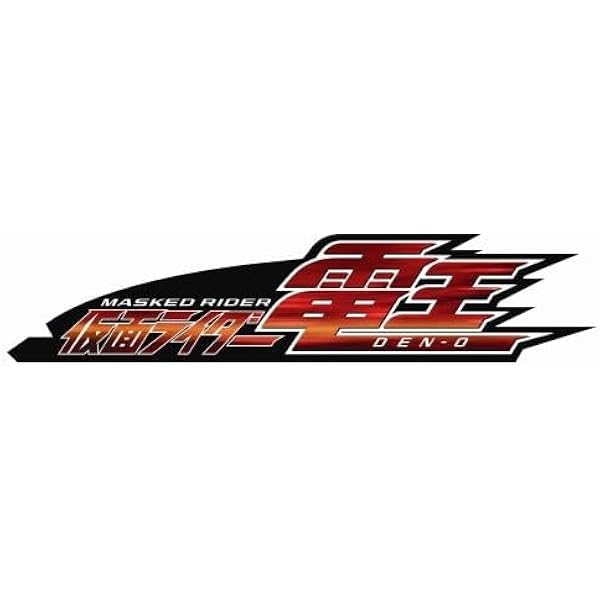 Amazon.co.jp: 仮面ライダー電王 COMPLETE CD-BOX(DVD付): ミュージック