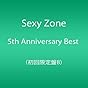 Sexy Zone 5th Anniversary Best (初回限定盤B)(DVD付)