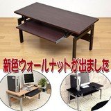 パソコンデスク ロータイプ ナチュラル