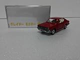 箱なし 絶版トミカ TOYOTA NEW CORONA 1700 HT SL 日本製 長期保管の美品 クレイジーミニカーサークル ケースと白箱付き アマゾン倉庫発送