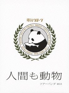【前髪垂らした知らない動物。】 3101a41yonL._SL500_.jpg