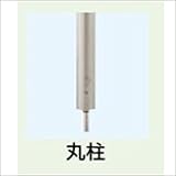 LIXIL アーキレール 丸柱 アンカー用 標準 T-8ロング アルミ色　【受注生産品】 　ブラック