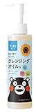 【毛穴汚れ・皮脂すっきり】おひさまでつくったクレンジングオイル すっきりタイプ｜植物由来・防腐剤フリー・W洗顔不要・爽快感・敏感肌対応