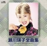 ����l�q �S�ȏW