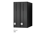【KS-MB3002PU-2CT-BK】　ナスタ　ポスト　W100×H360／前入前出／屋内タイプ　戸数2　シリンダー錠　ブラック