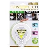 OHM センサー付3LEDライト SR-303