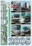 RRD���W��2005